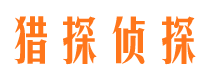 木兰侦探社